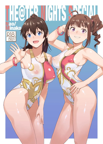 [Aether Mill (Kirihara You)] THE@TER NIGHTS SPECIAL Nao/Minako (THE IDOLM@STER MILLION LIVE!) [Digital] [MTL] cover