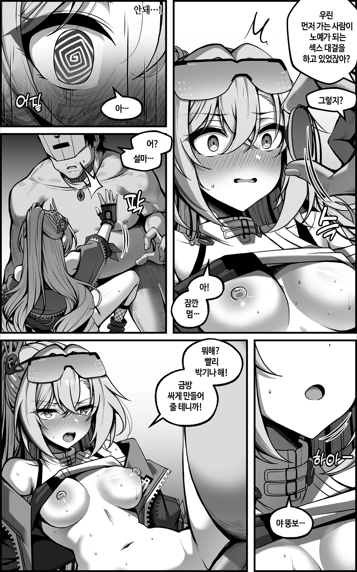 Watashi ga "Onaho" Nanka ni Naru Wake Nai jan page 9 full