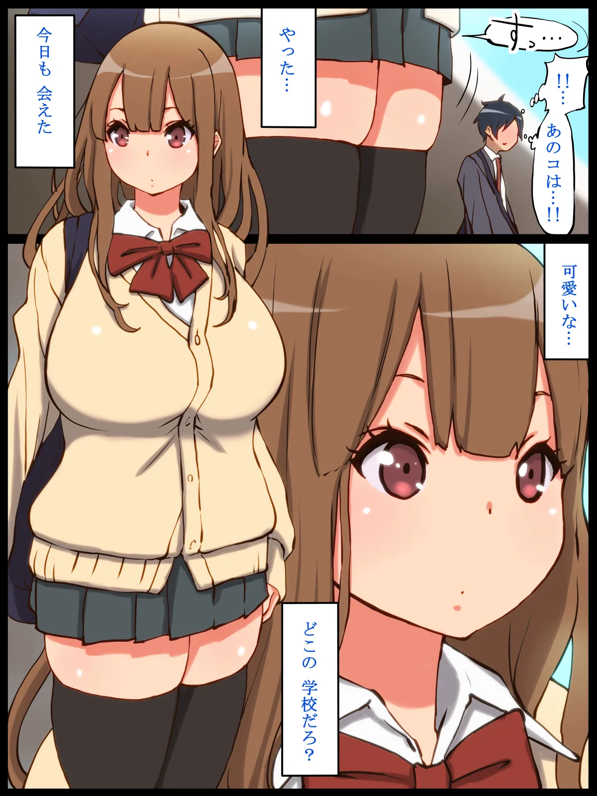 もっとあんあんどぴゅん page 5 full