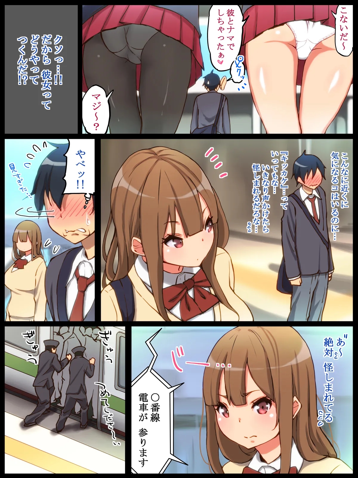 もっとあんあんどぴゅん page 6 full