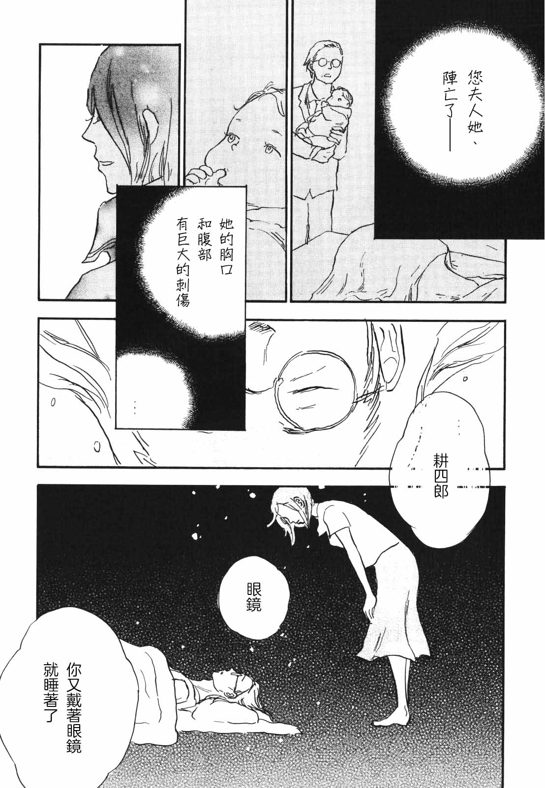 tweet page 11 full