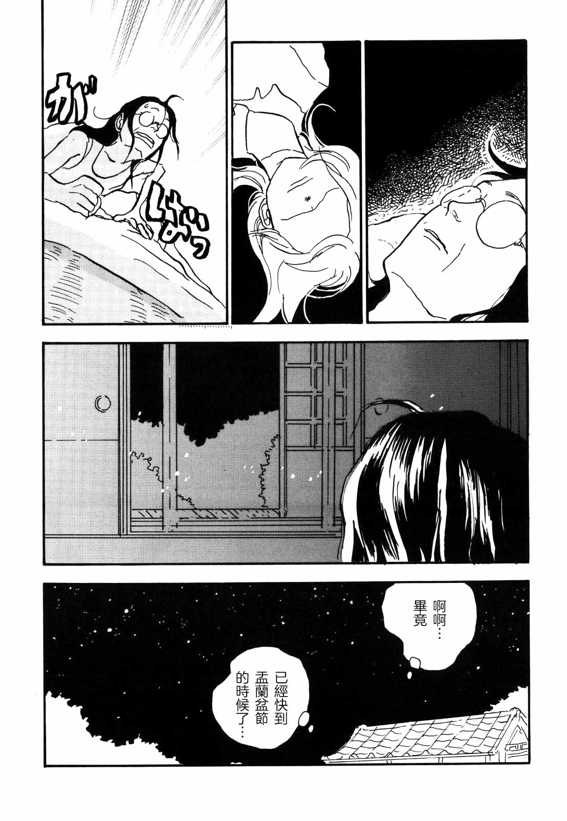 tweet page 12 full