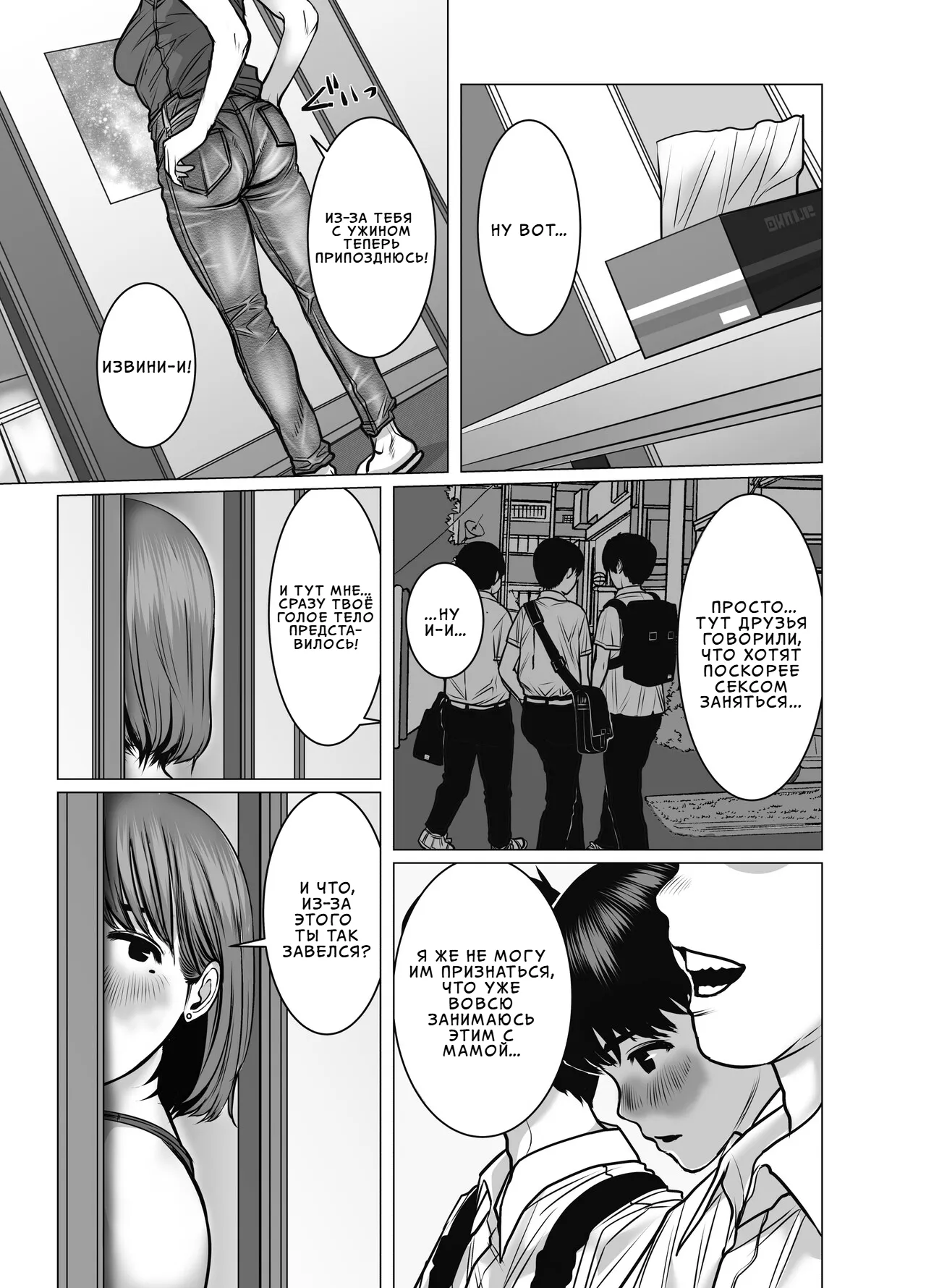 Mama wa Moto GraDol 2 Boku wa Gaman Dekinai page 12 full