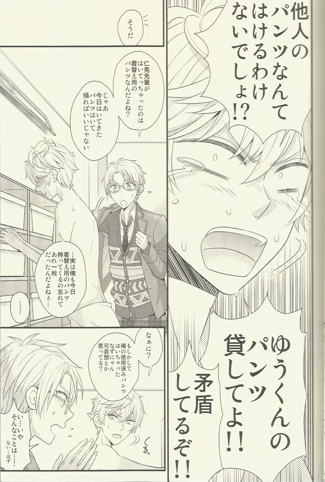 CONGRATULATIONS! page 12 full