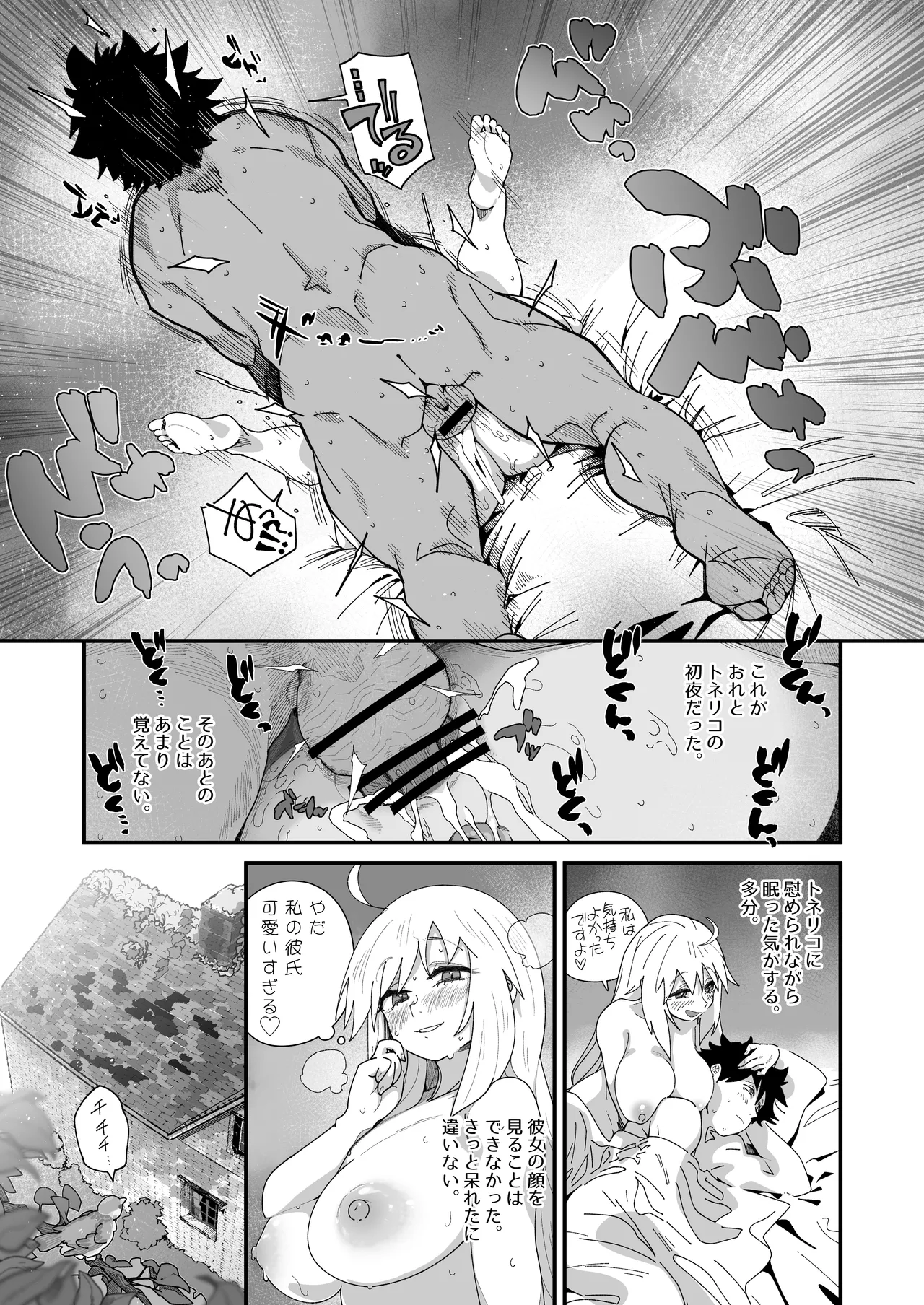 Tonelico to. page 10 full