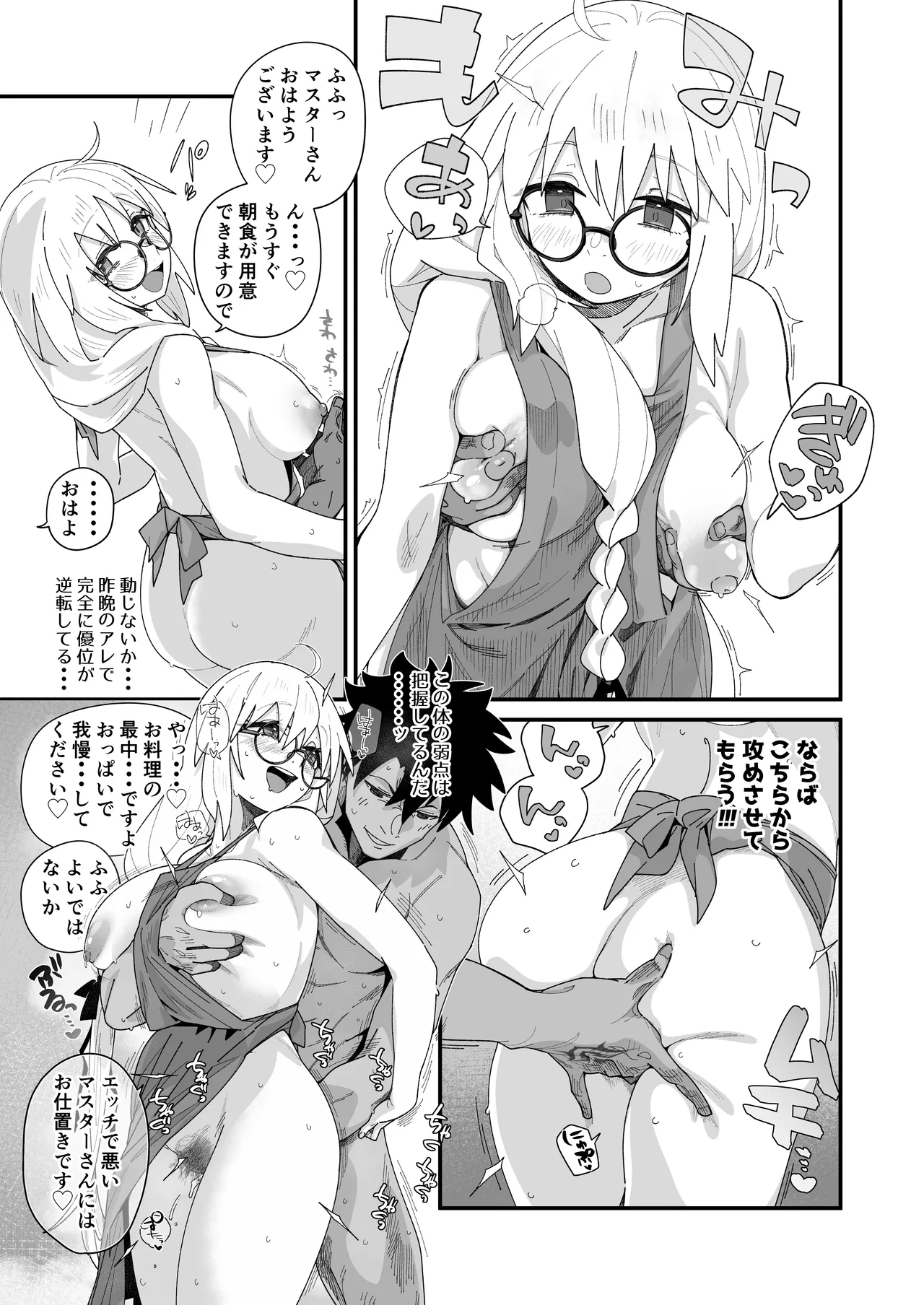 Tonelico to. page 12 full