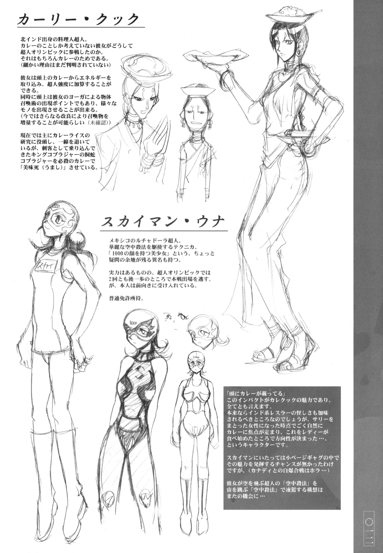 Kinnikuman Lady no Matome page 12 full
