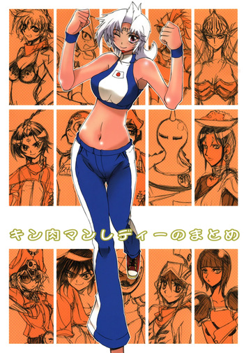 Kinnikuman Lady no Matome cover