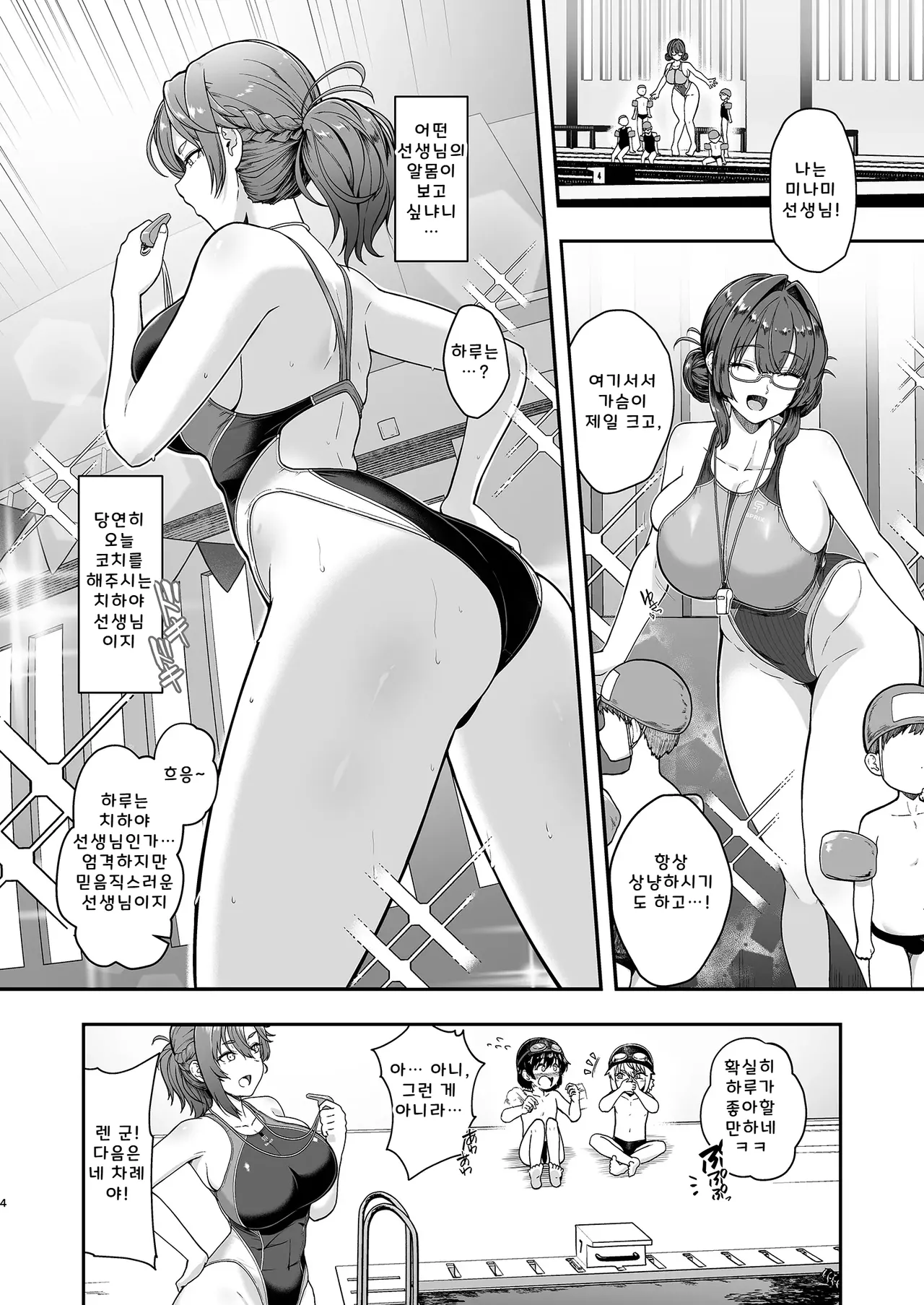 Kouishitsu o Nozoita dake nanoni page 3 full