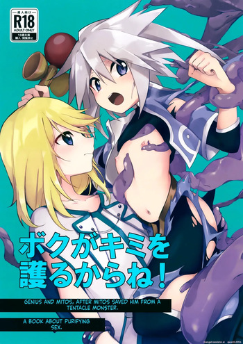 (JKet 3) [Kashitsuki (Momoko)] Boku ga Kimi o Mamorukara ne! (Tales of Symphonia) (SCANMTL) cover