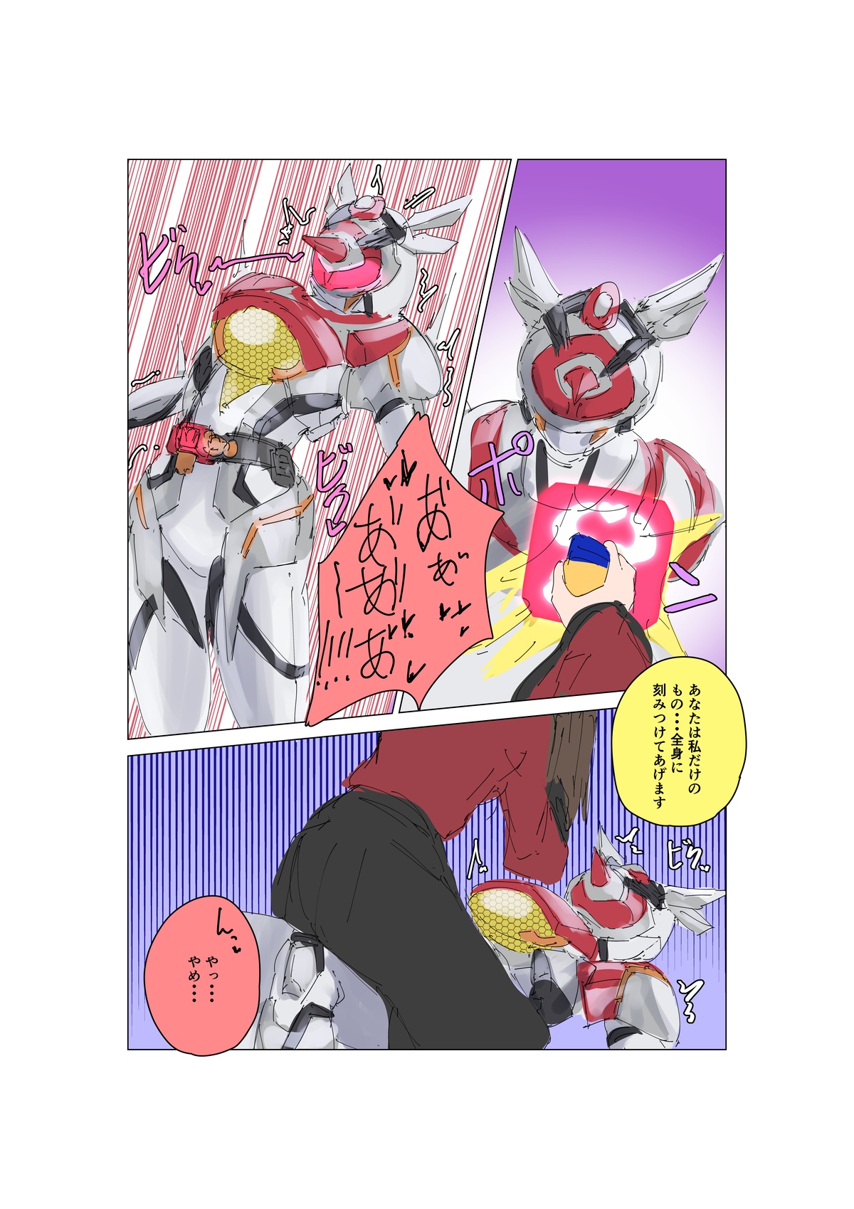Natsuki Detective Agency The Queen Bee's Atonement page 2 full