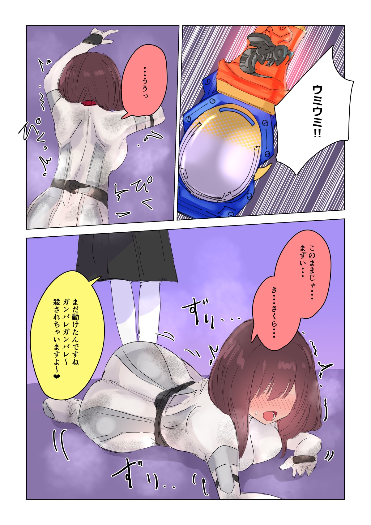 Natsuki Detective Agency The Queen Bee's Atonement page 7 full