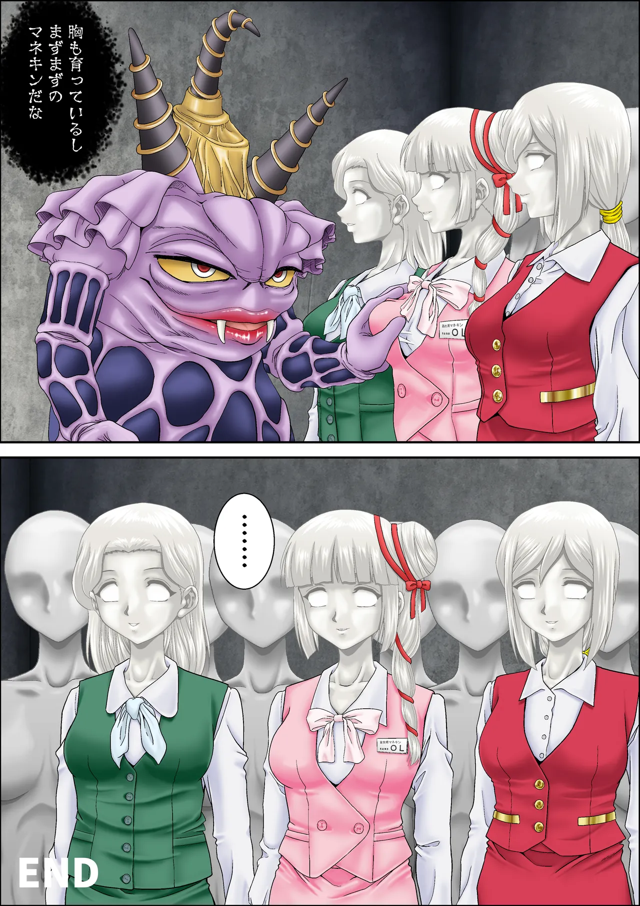 囮役だった少女が何の抵抗もできずにマネキン化する話 shinenkan page 10 full