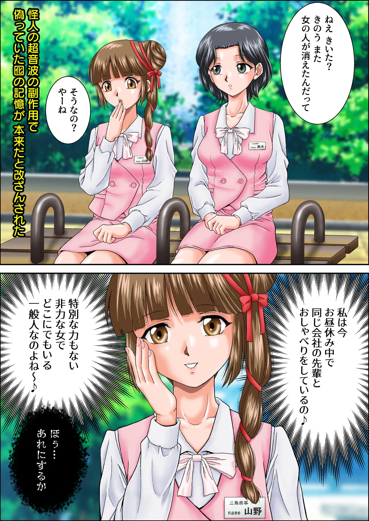囮役だった少女が何の抵抗もできずにマネキン化する話 shinenkan page 2 full