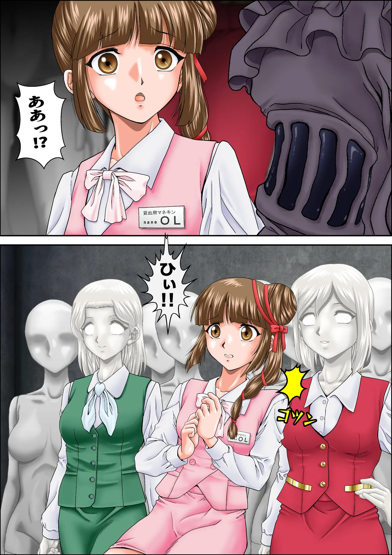 囮役だった少女が何の抵抗もできずにマネキン化する話 shinenkan page 5 full