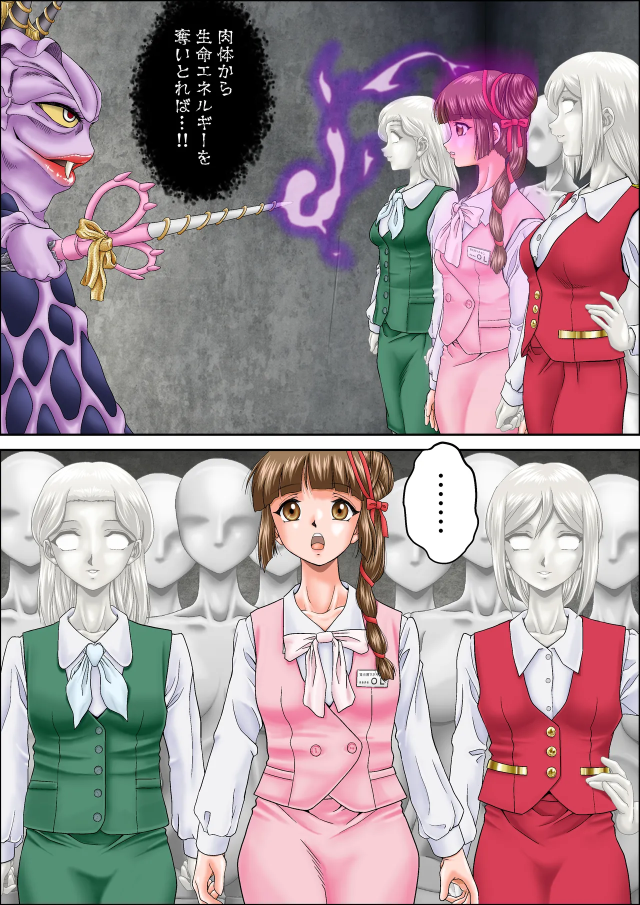 囮役だった少女が何の抵抗もできずにマネキン化する話 shinenkan page 8 full