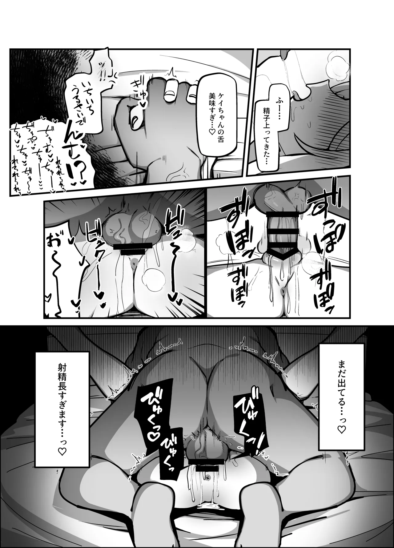 アリス&ケイまとめて孕ませる本 page 10 full