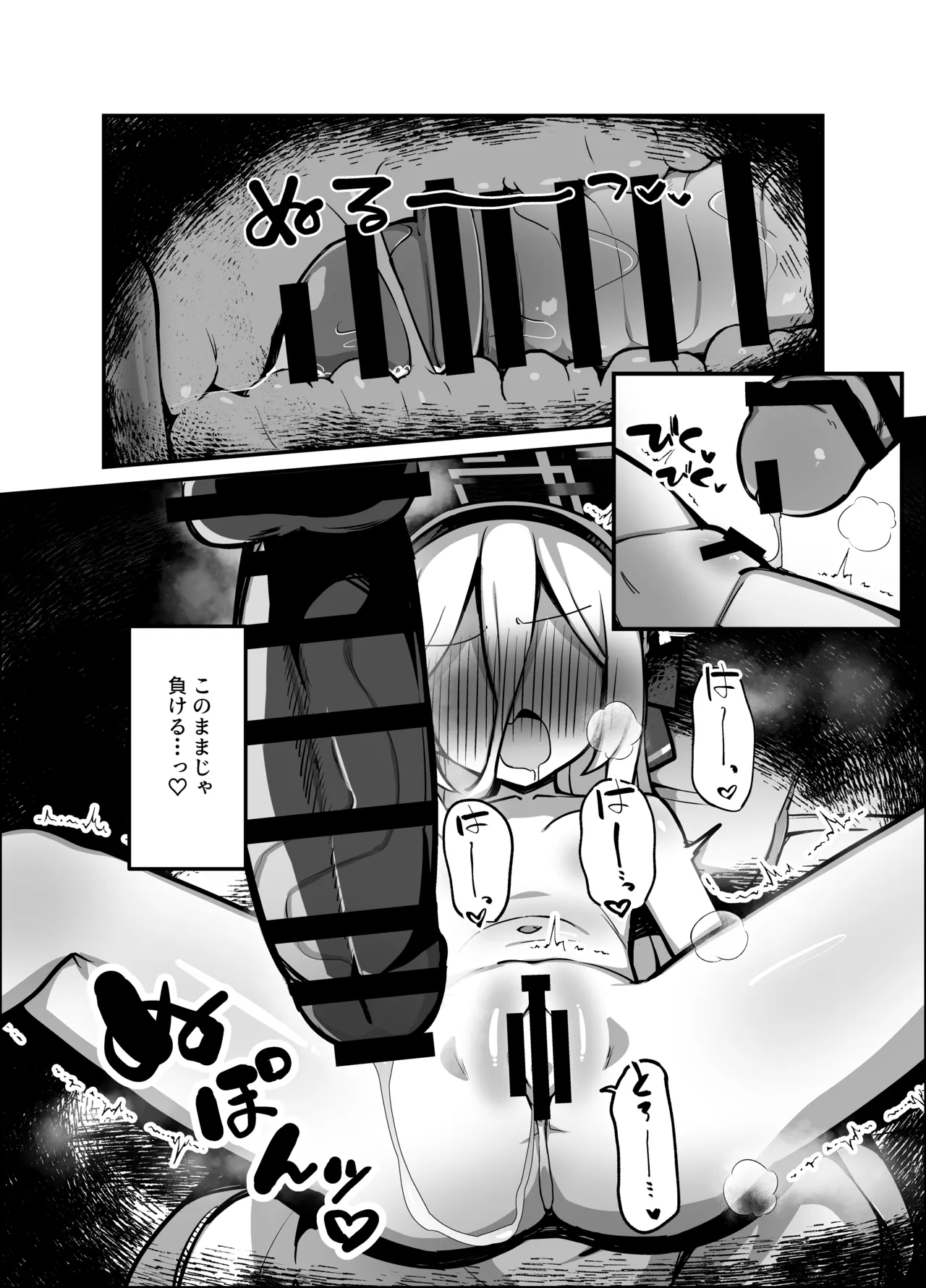 アリス&ケイまとめて孕ませる本 page 11 full