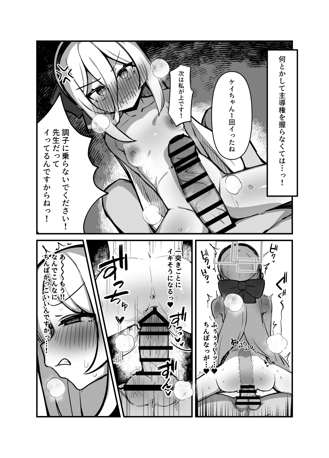 アリス&ケイまとめて孕ませる本 page 12 full