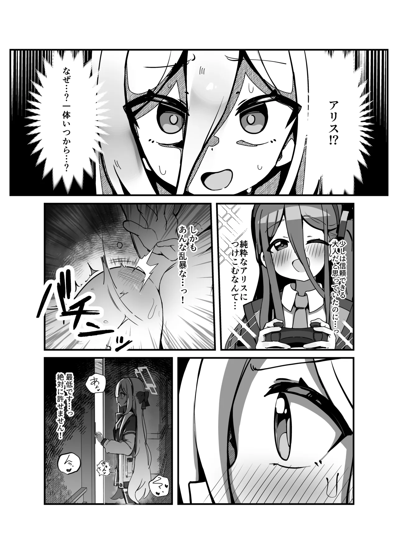 アリス&ケイまとめて孕ませる本 page 3 full
