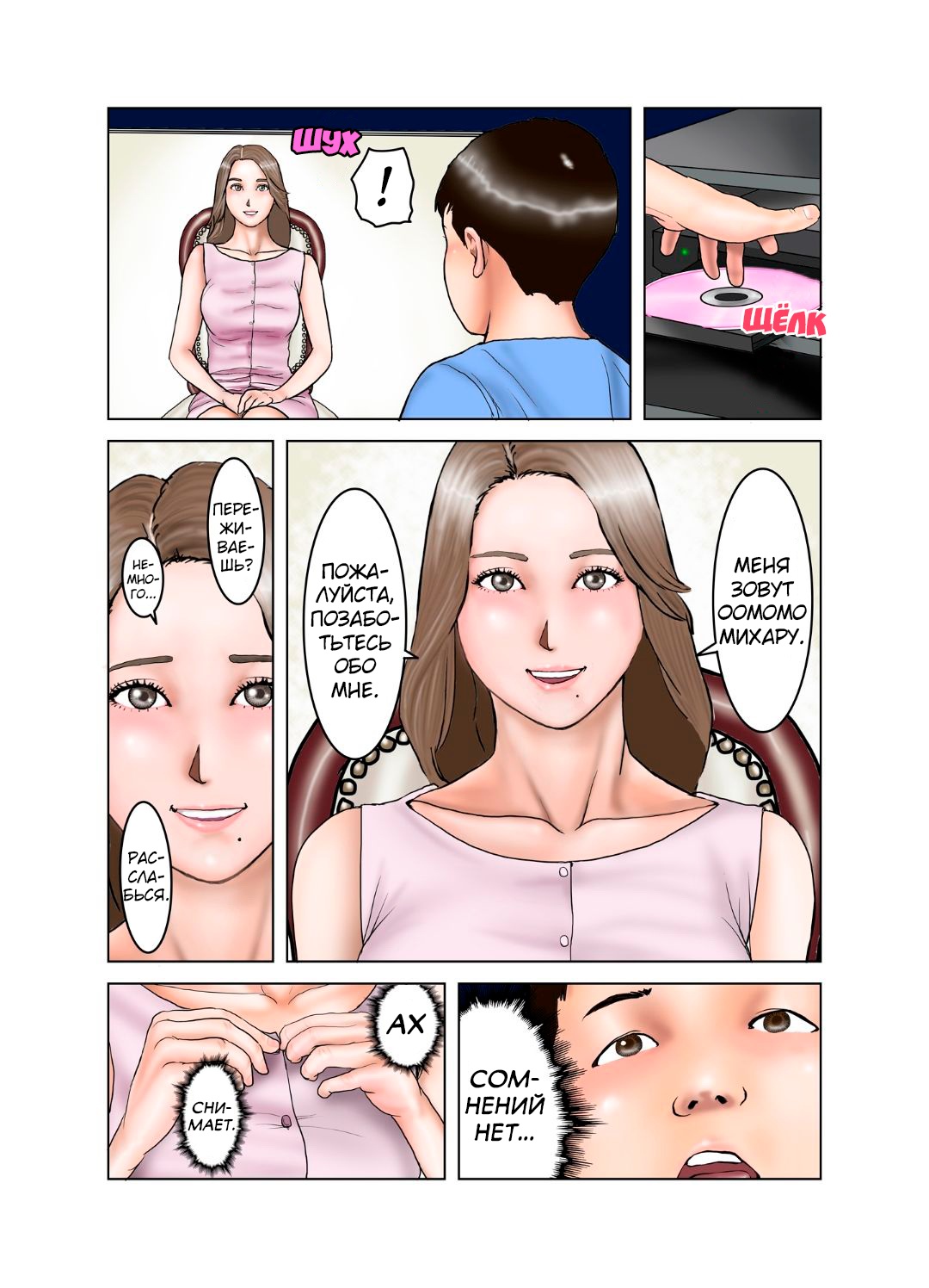 Tomodachi no Mama wa Moto AV Joyuu | Мама моего друга - бывшая порно актриса page 11 full