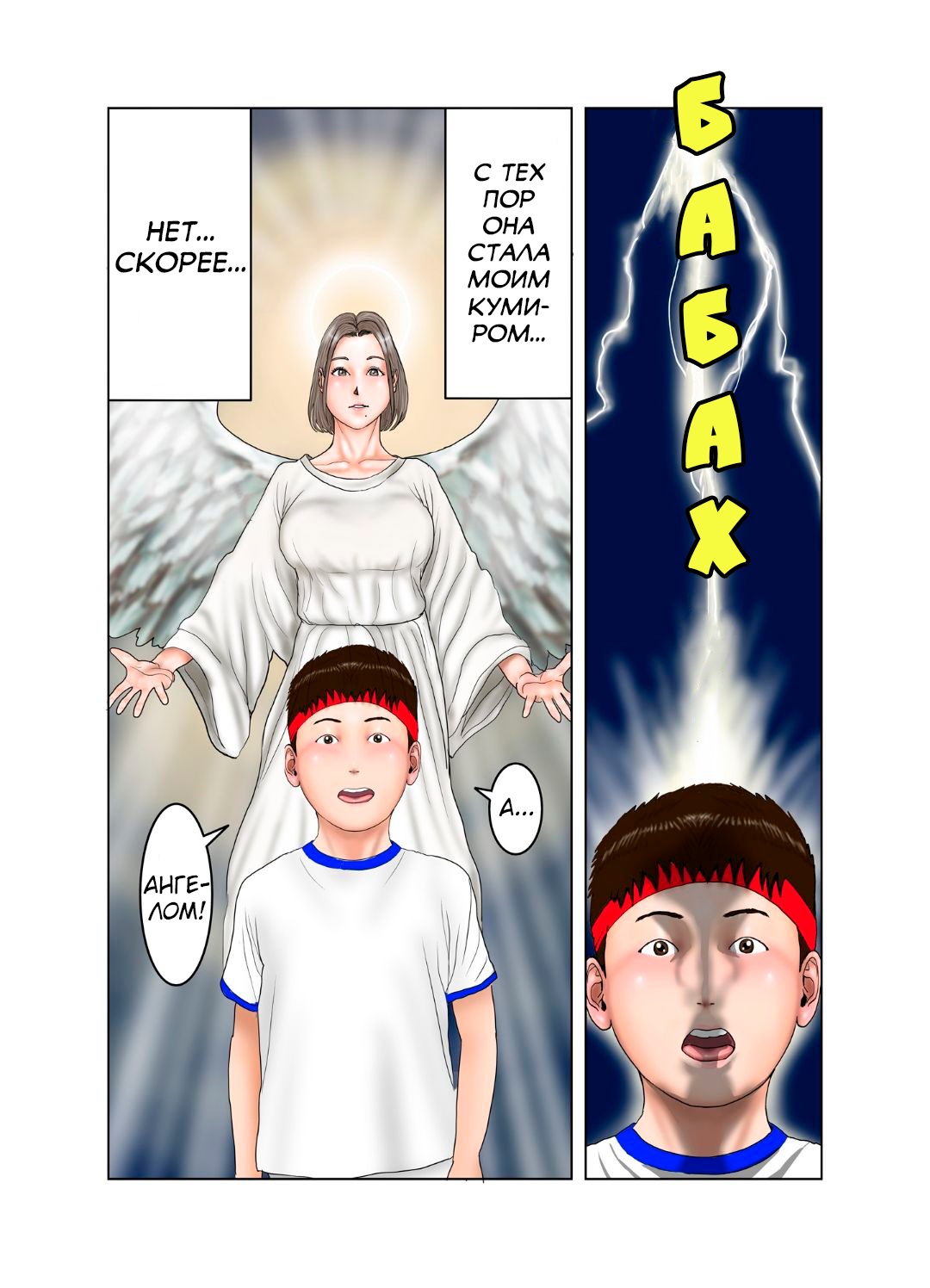 Tomodachi no Mama wa Moto AV Joyuu | Мама моего друга - бывшая порно актриса page 4 full