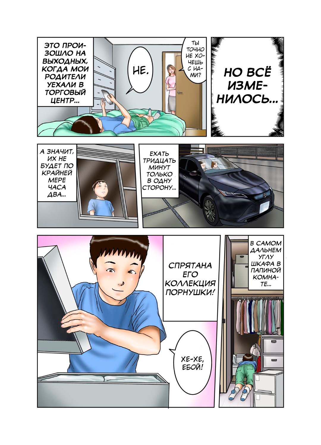 Tomodachi no Mama wa Moto AV Joyuu | Мама моего друга - бывшая порно актриса page 7 full