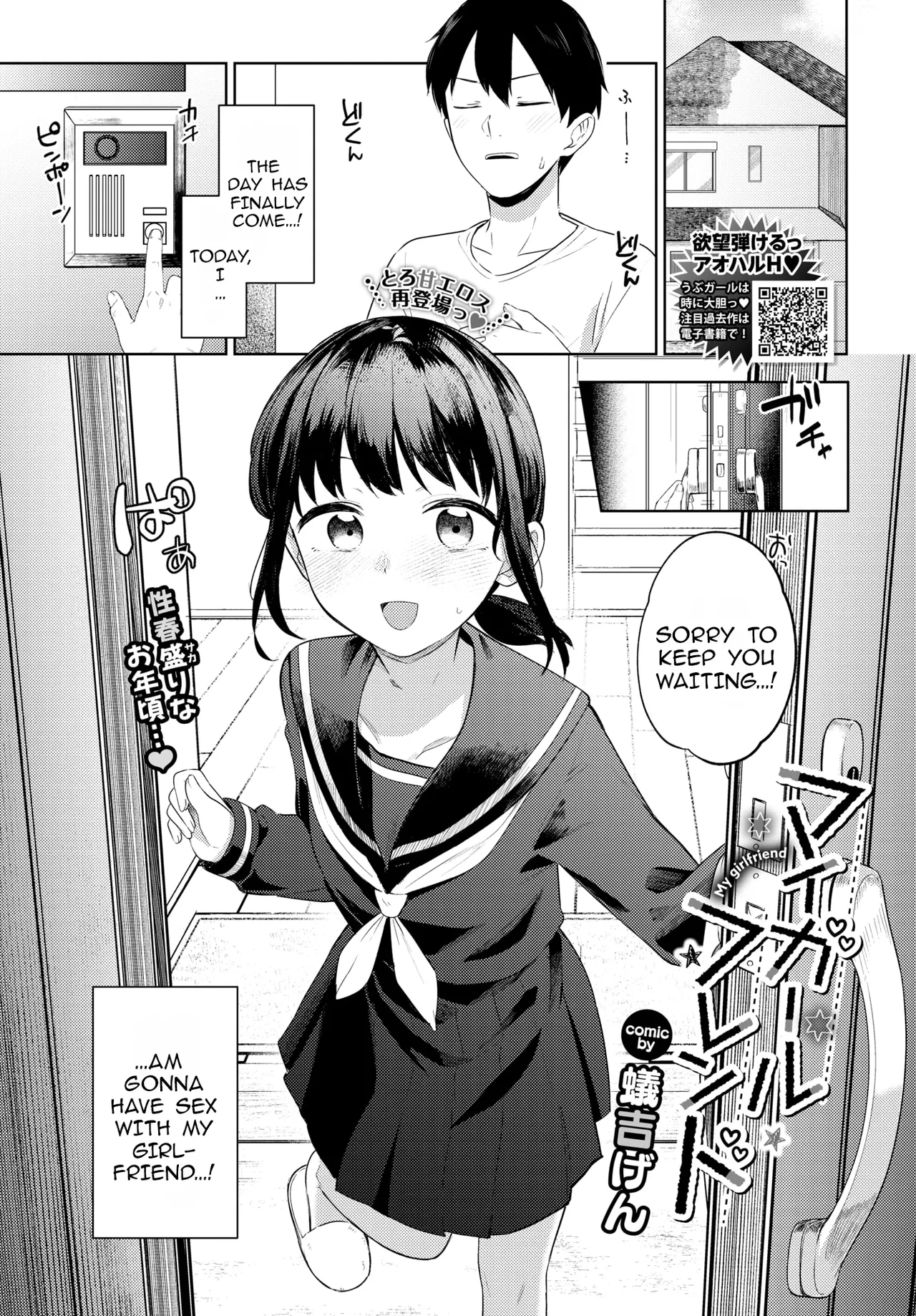My Girlfriend page 1 full