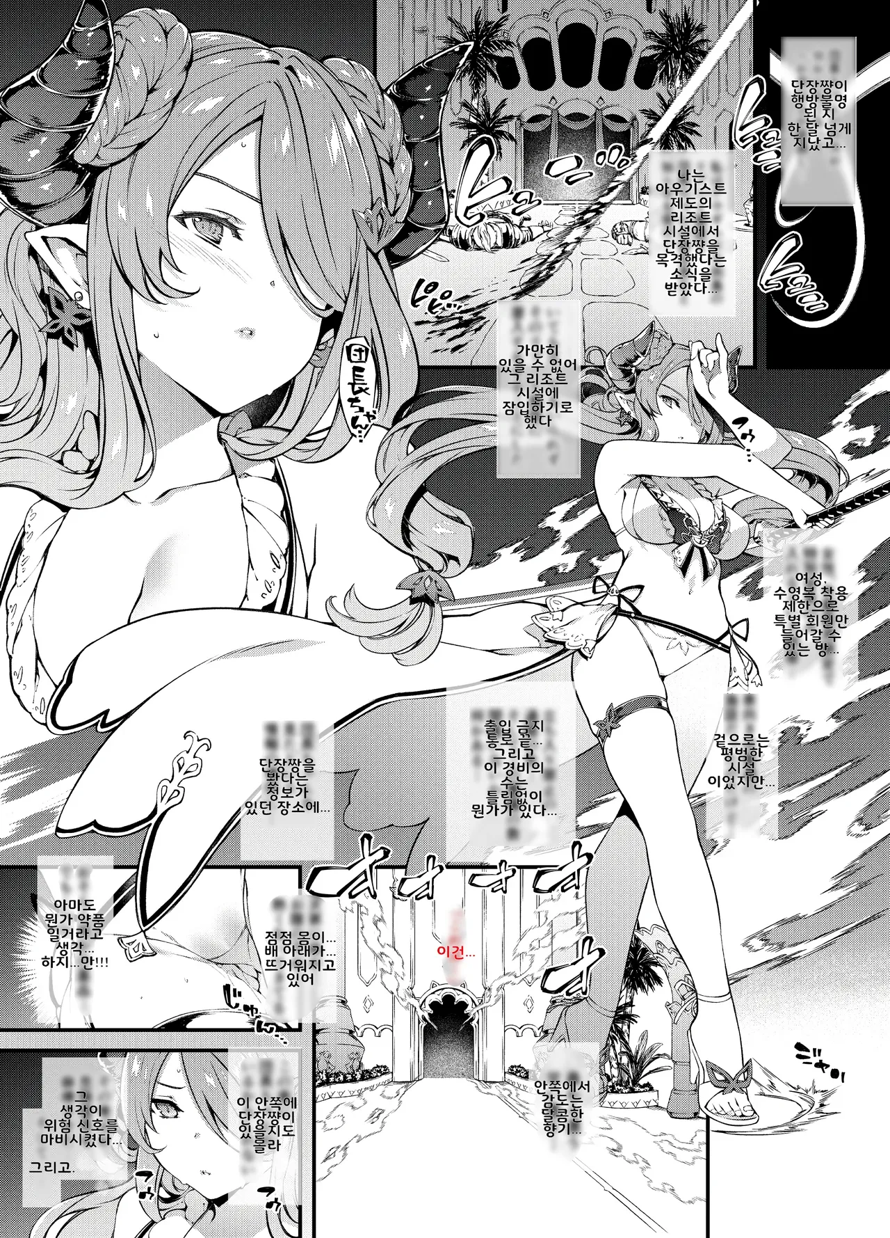 나루메아 씨 패배 page 1 full