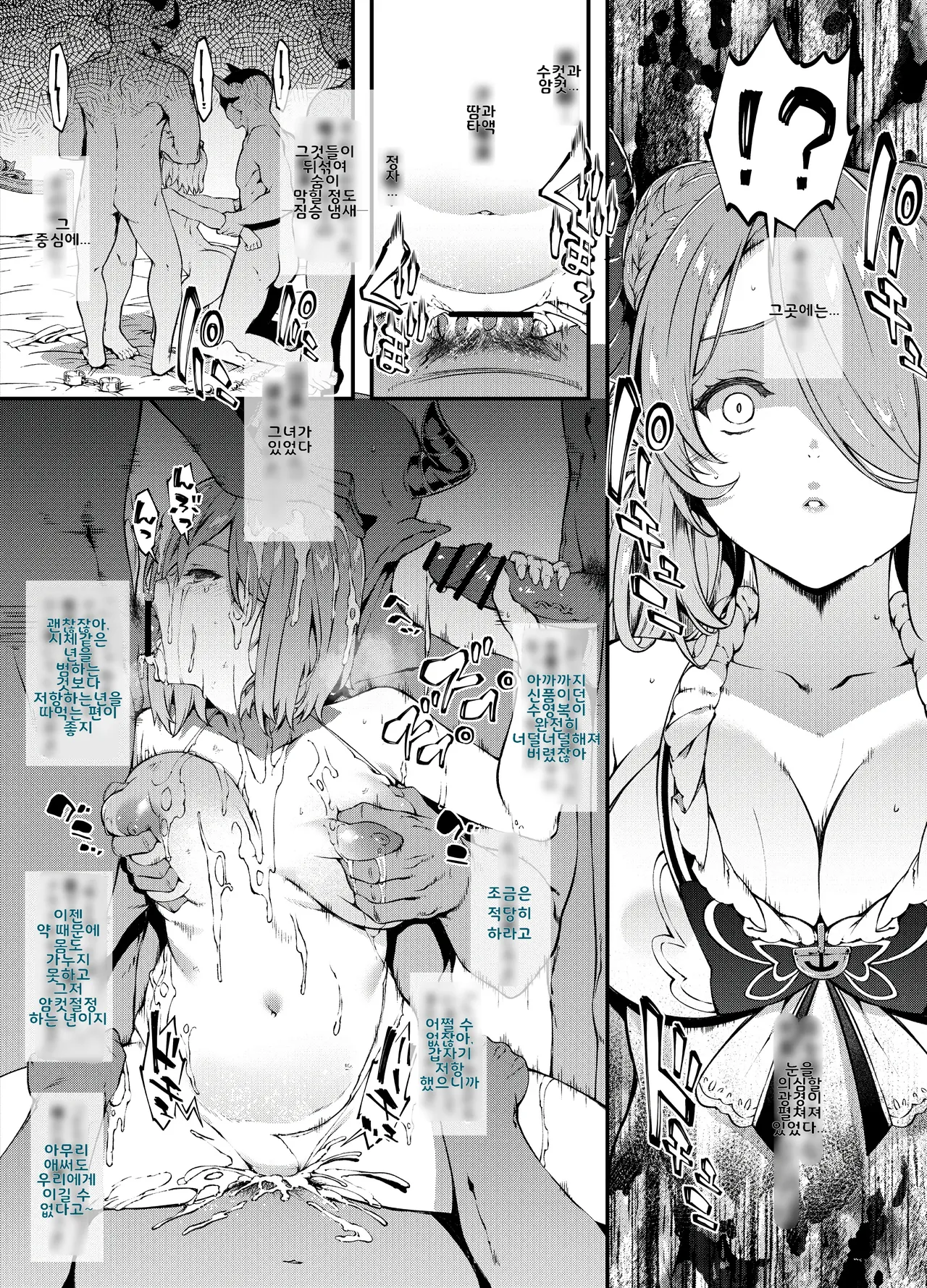 나루메아 씨 패배 page 2 full