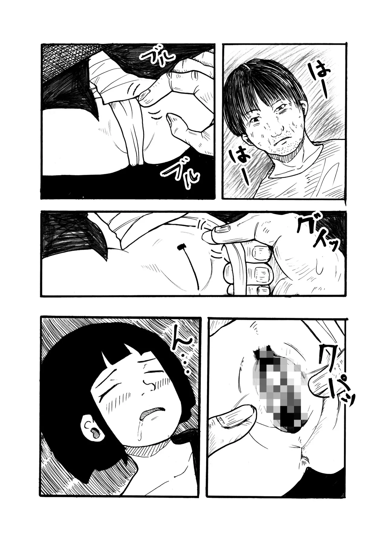 Zashiki Warashi Pokapoka Nikki page 12 full