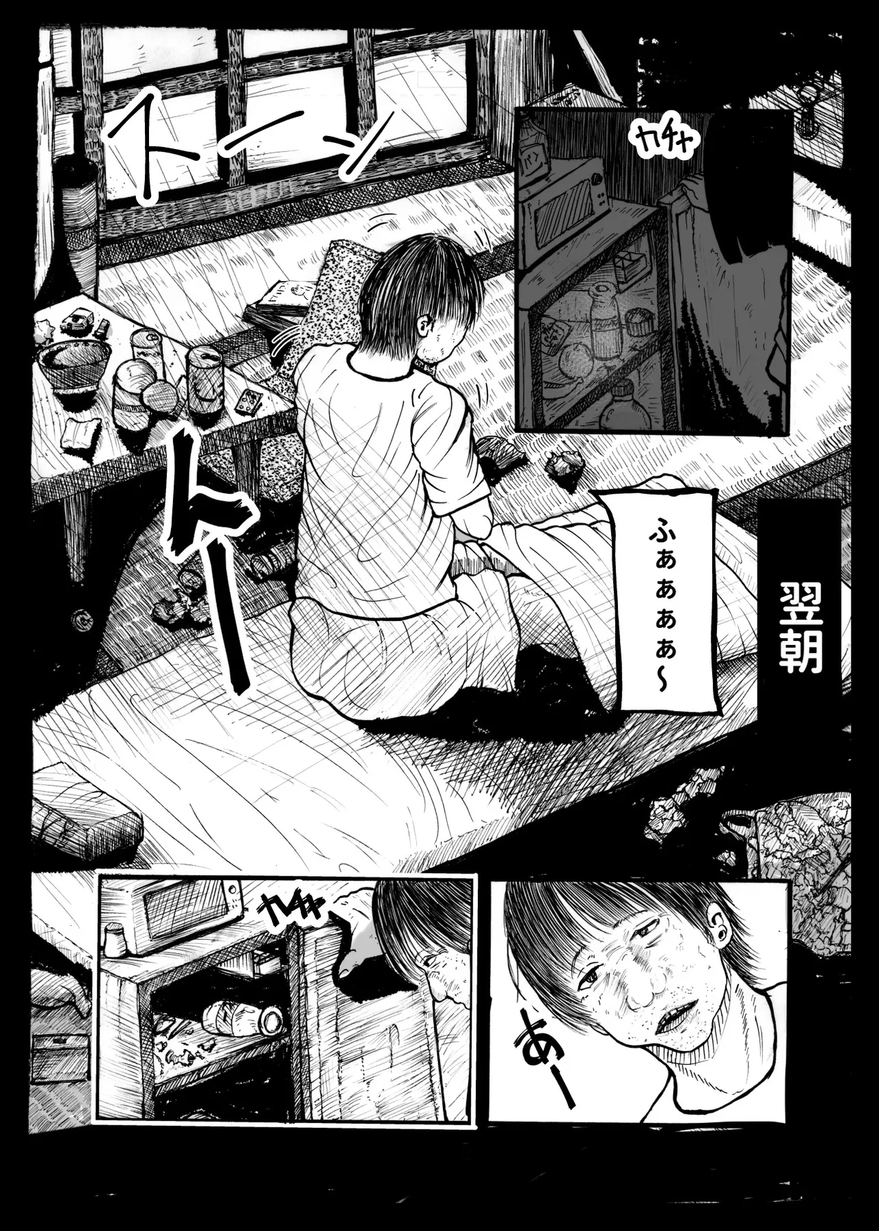 Zashiki Warashi Pokapoka Nikki page 6 full