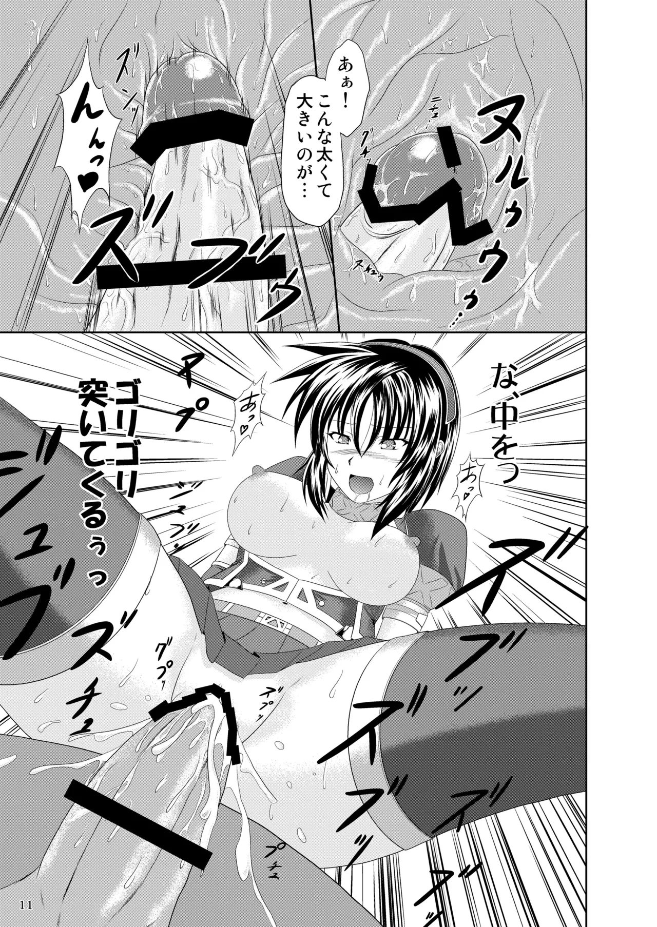The Congalala and the Hentai Azure Girl page 12 full
