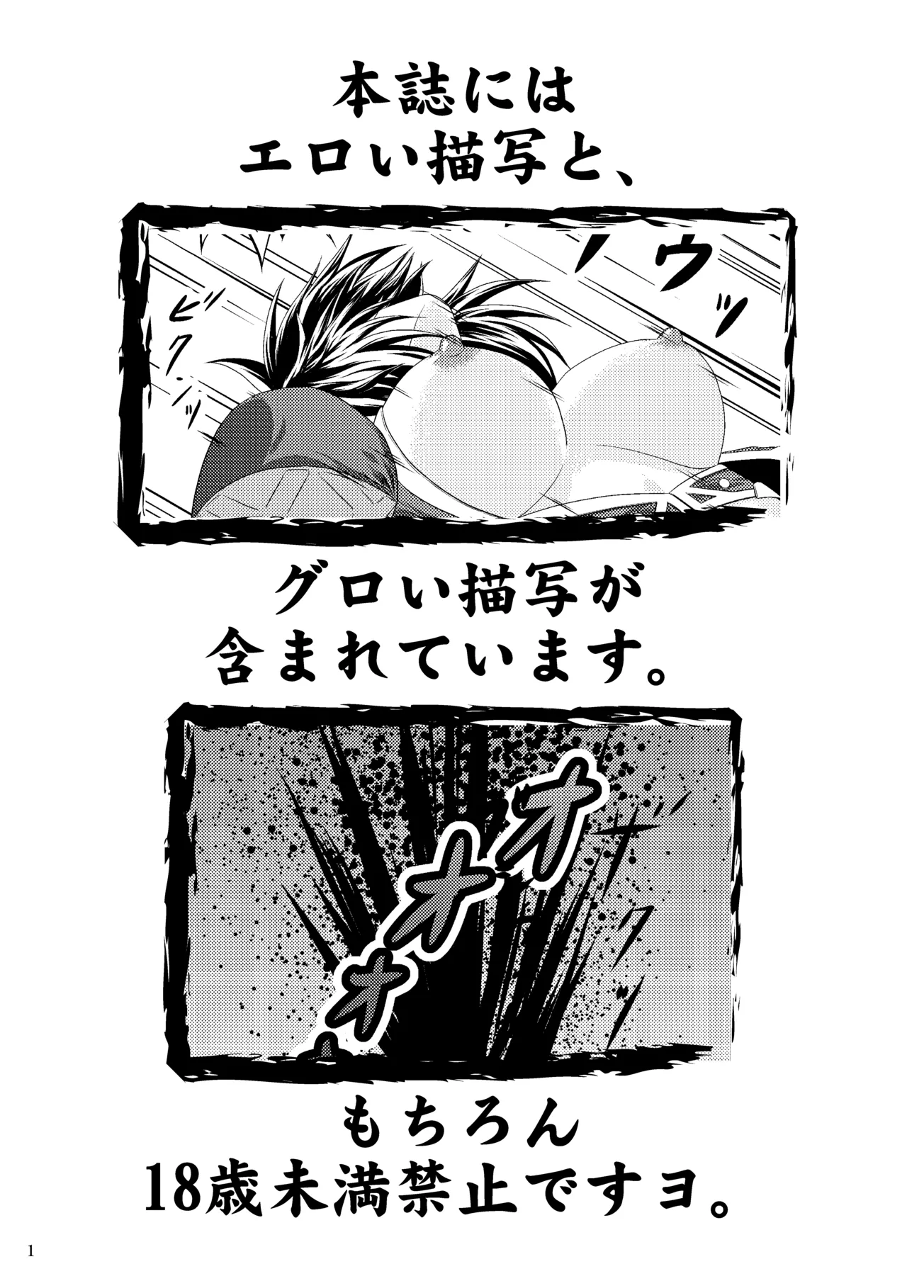 The Congalala and the Hentai Azure Girl page 2 full