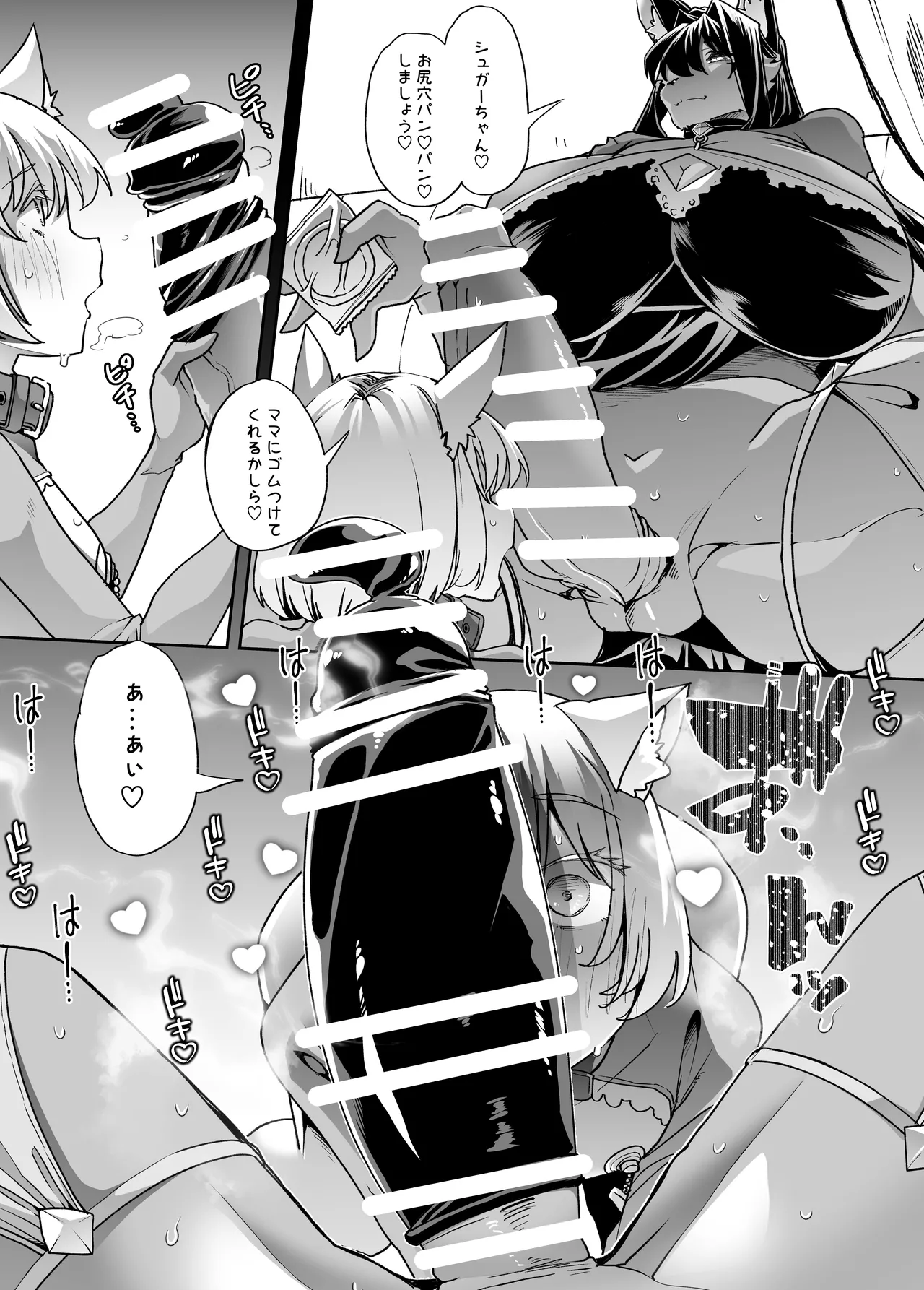 射精病クラブで遊ぼう！ page 11 full