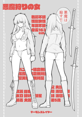 [kojima takeshi] The Demon Hunter Woman cover