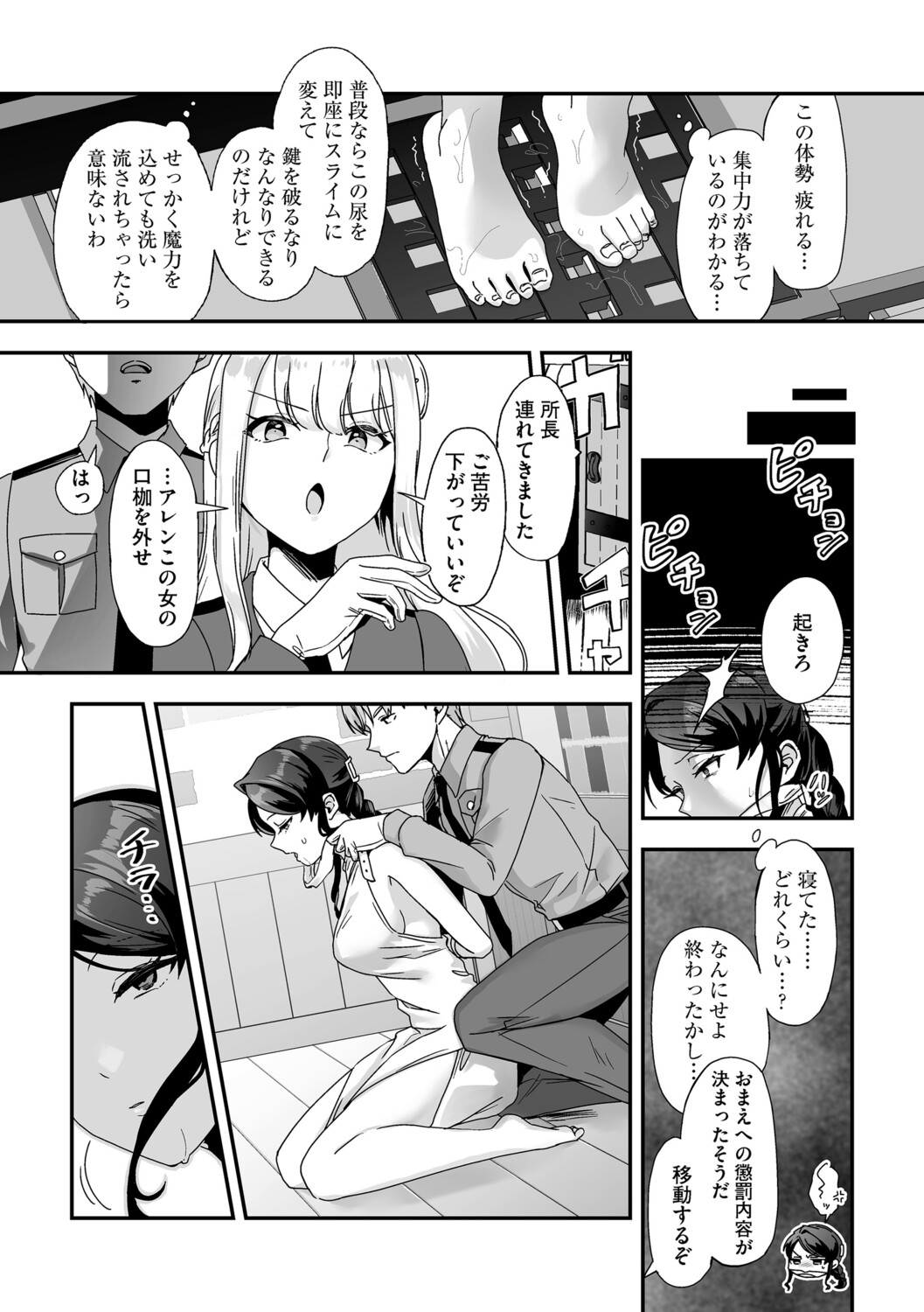 G-Edge Vol.078 page 10 full