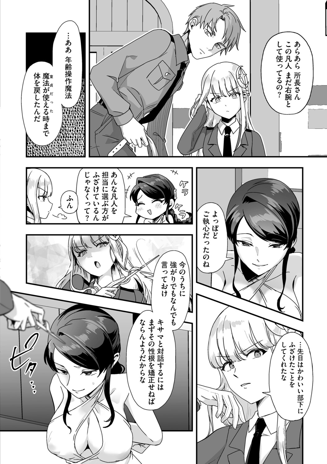 G-Edge Vol.078 page 11 full