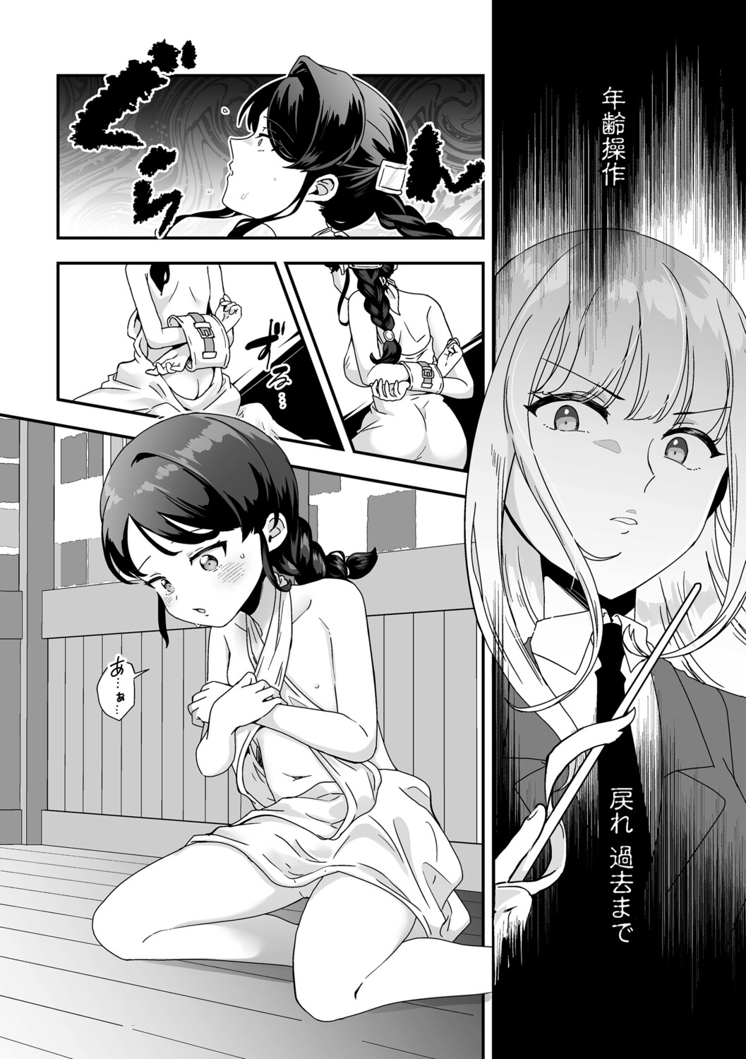G-Edge Vol.078 page 12 full