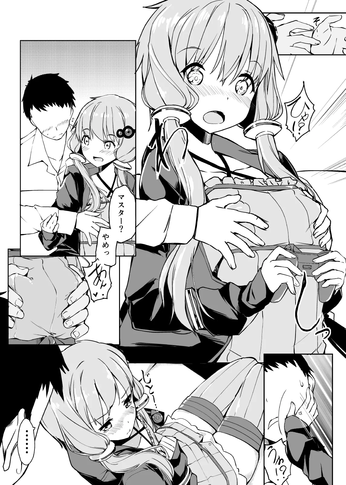 Yuzuki Yukari wa Kawaranai page 5 full