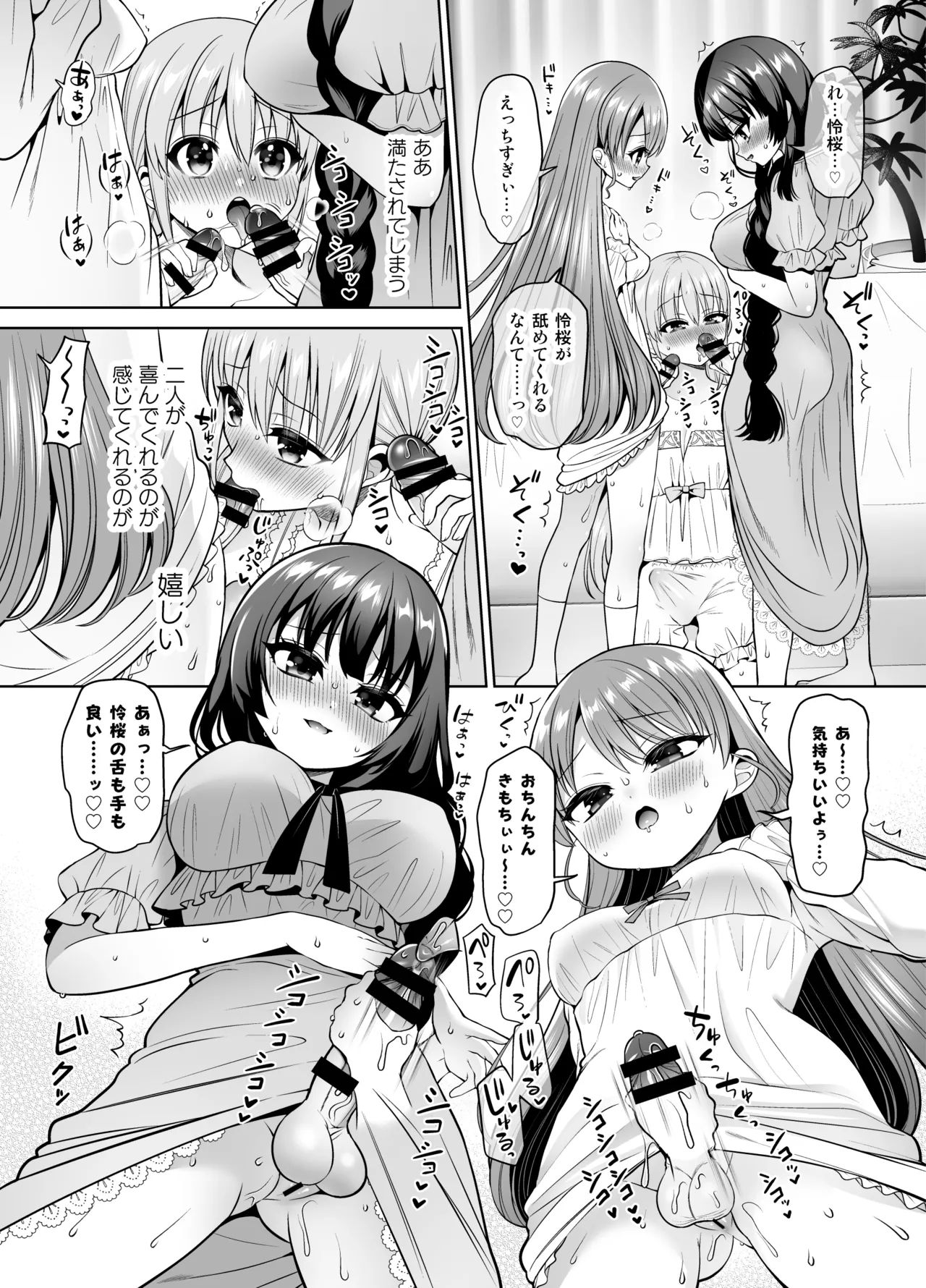 Yokubou Kaihou! Uzuku Shirushi de Afureru Honne!~ Futatsu no Netsu ni Tsutsumareru Yoru ~ page 11 full