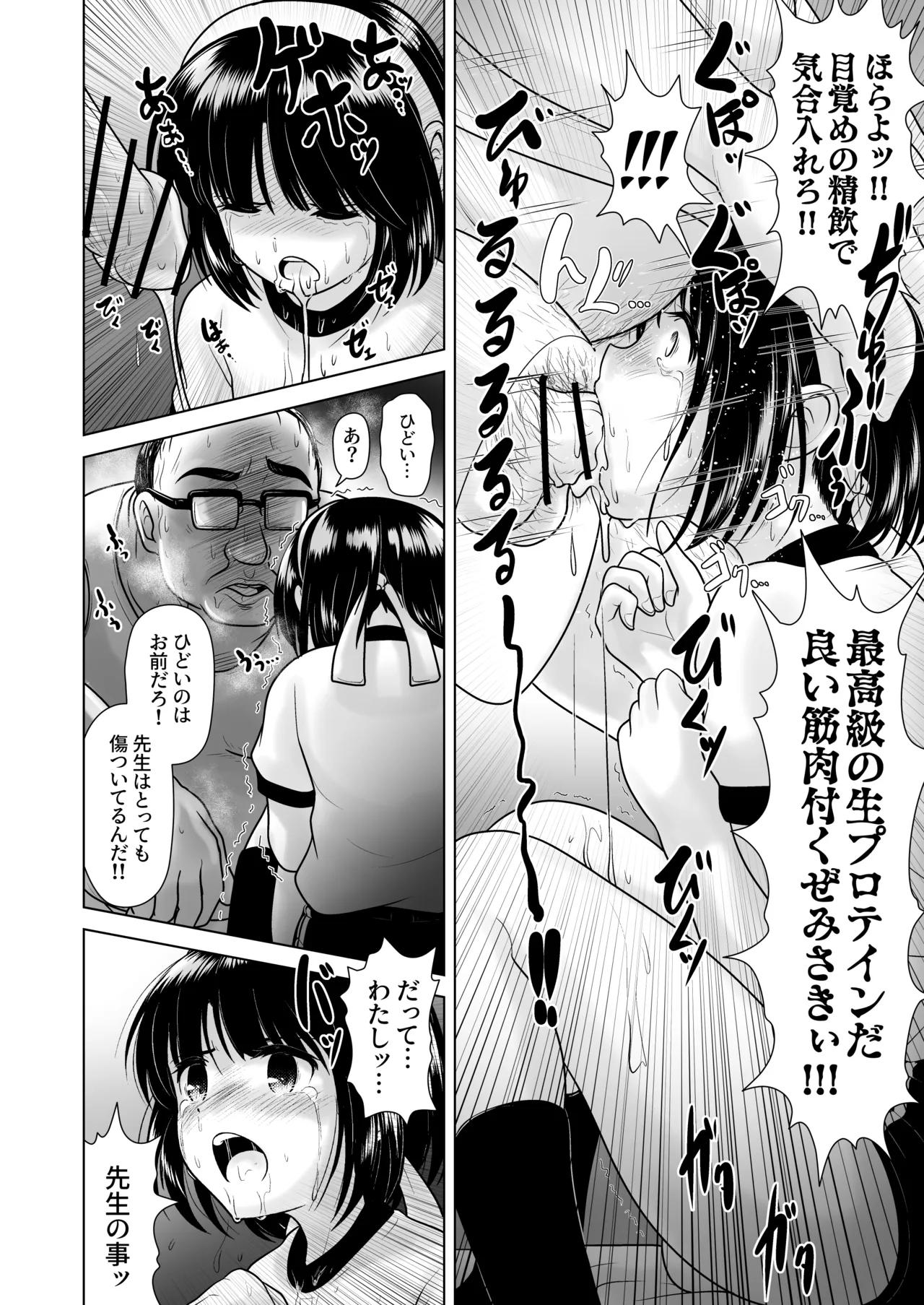 Joshi 〇gakusei no Oshiego ni Bloomers o Hakasete Yarimakutta Kamikai to Jikuu Seihanzaisha ni Tenshou shita Ken page 12 full