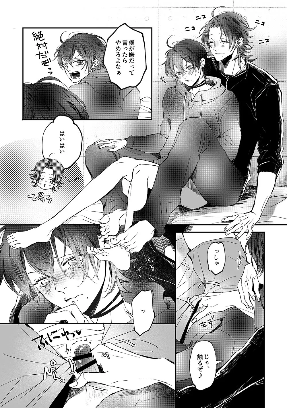 三郎っ頼むっ page 9 full