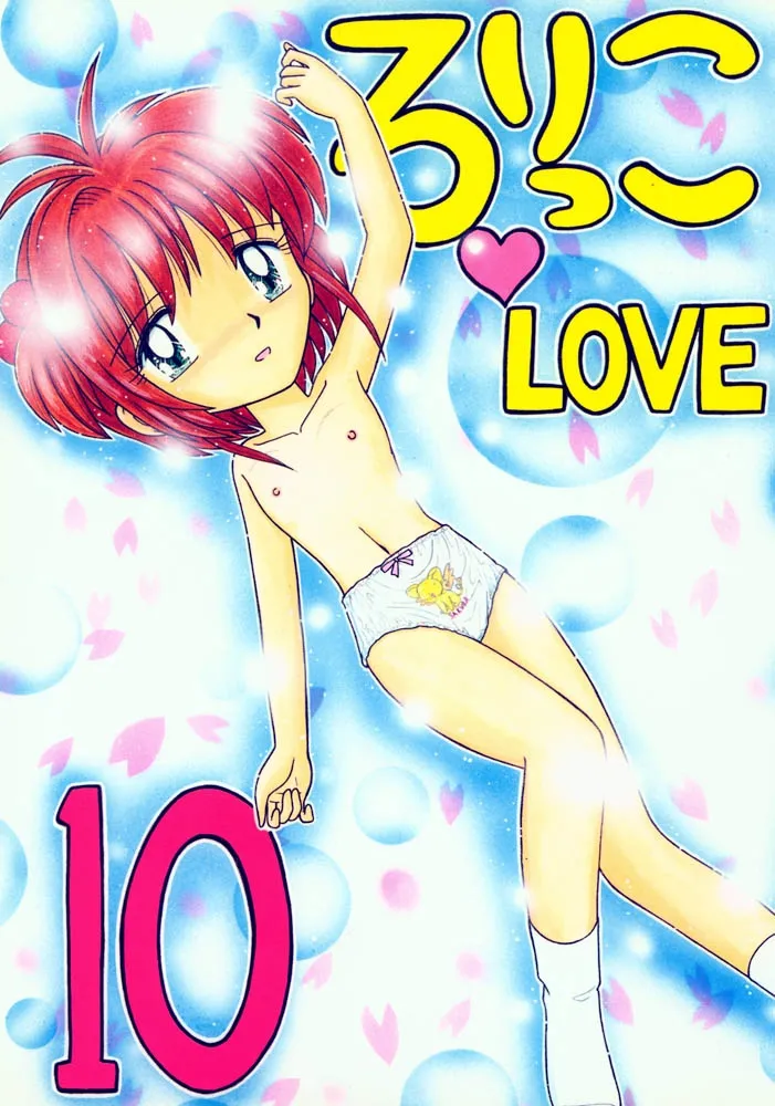 Lolikko Love 10 page 1 full