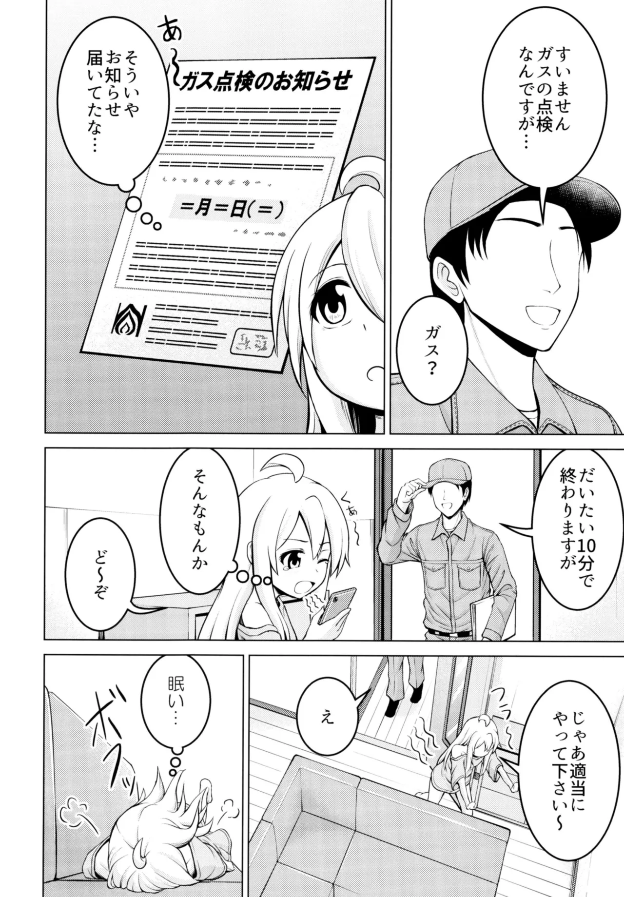 Oyama Mahiro no Zenshin Tenken page 7 full