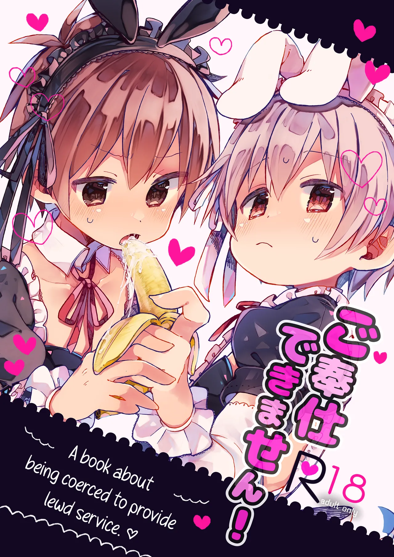 Gohoushi Dekimasen! | We cannot provide you service! page 1 full