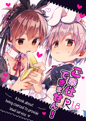 [Doanobu (Satotuki Tiyo)] Gohoushi Dekimasen! | We cannot provide you service! (Onii-chan wa Oshimai!) [English] {Chin²} [Digital] cover