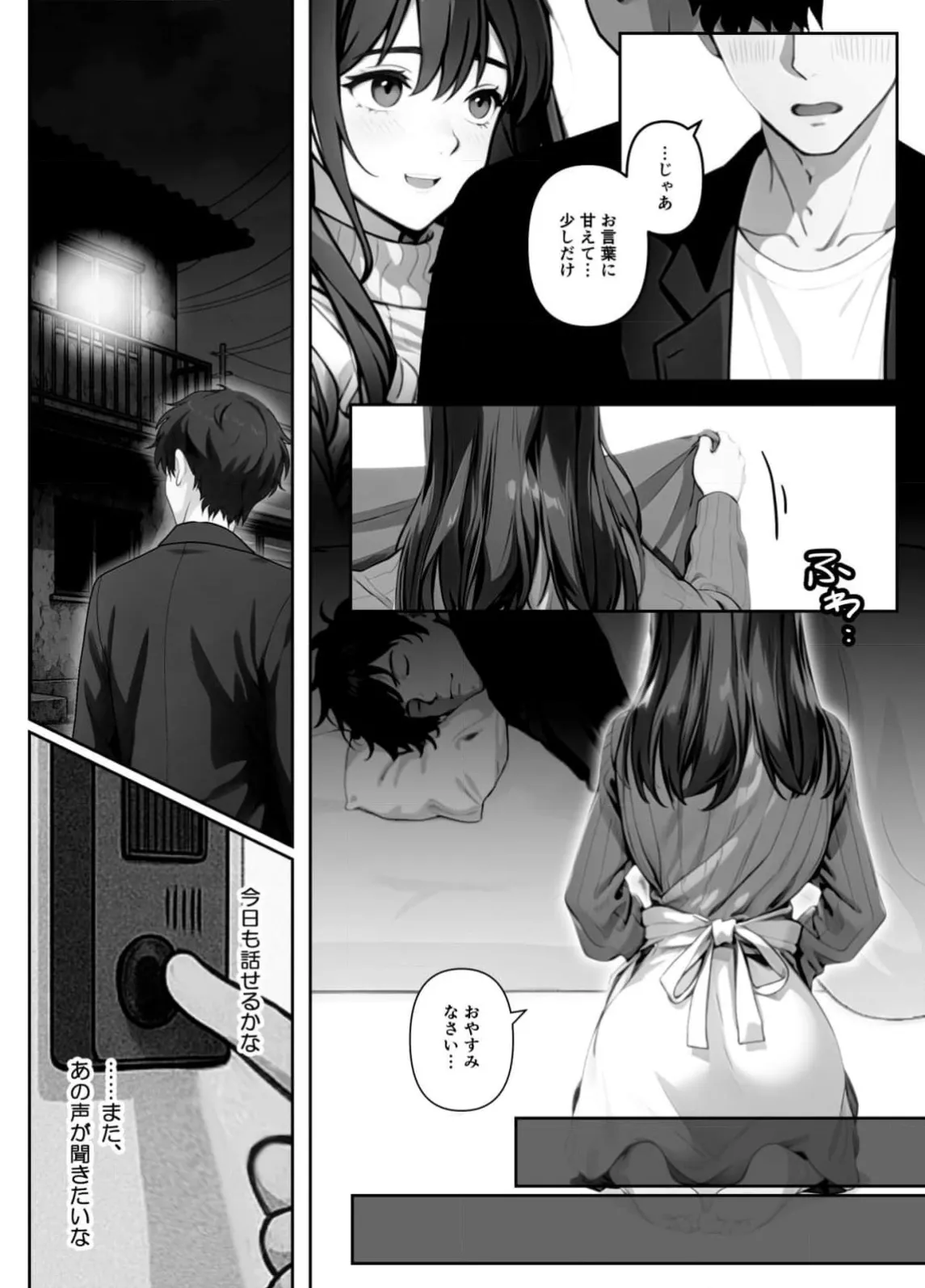 tonari no Reiko-san page 11 full