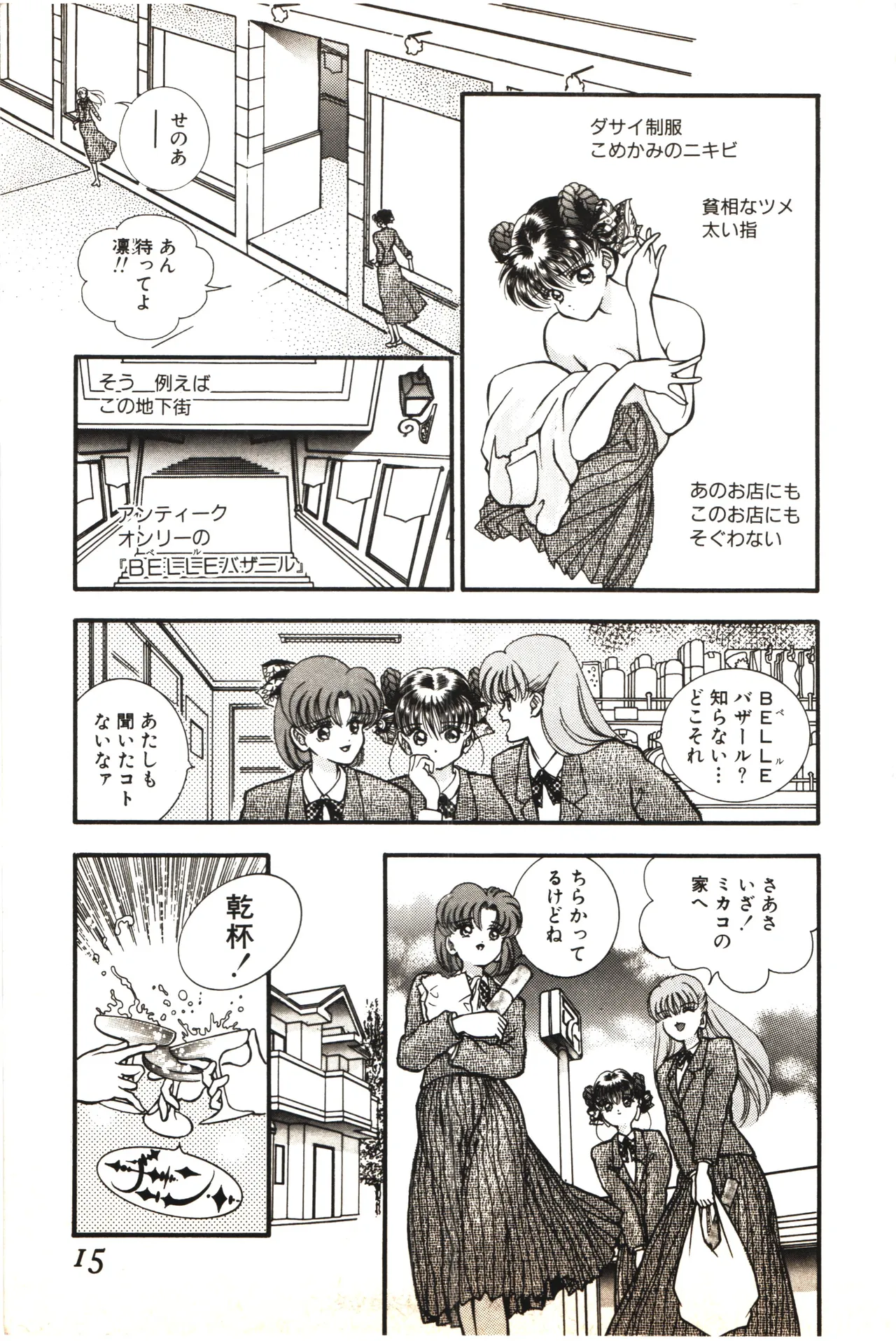 Plug in Senoa page 12 full
