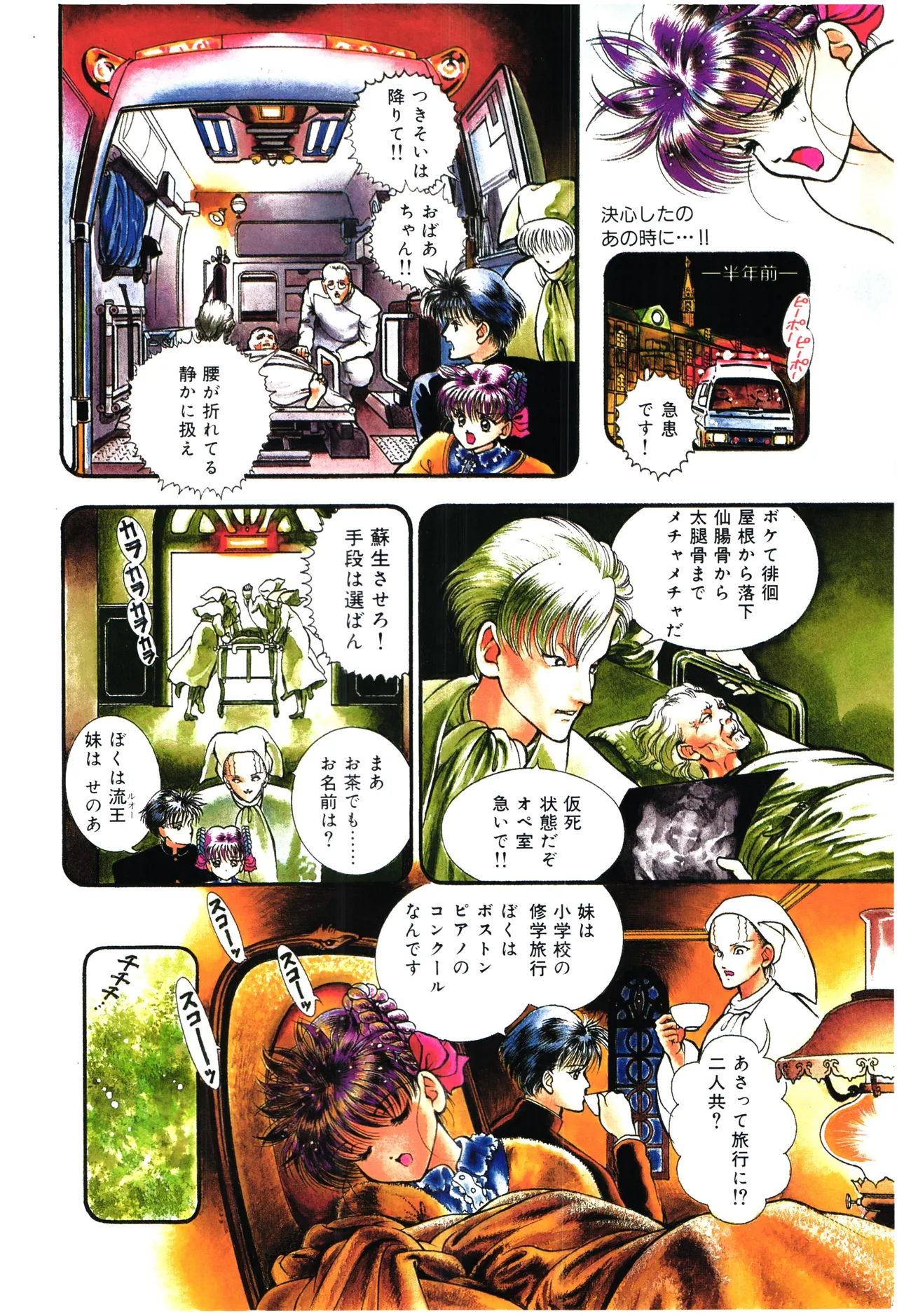 Plug in Senoa page 3 full